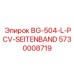 Боковая лента Seitenband Epiroc для буровых установок, артикул 5730008719