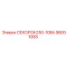96001093 СЕКОРОК250-108А Эпирок
