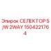1504221764 СЕЛЕКТОР S/W 2WAY Epiroc