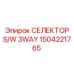 1504221765 СЕЛЕКТОР S/W 3WAY Epiroc