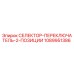 1089951386 СЕЛЕКТОР-ПЕРЕКЛЮЧАТЕЛЬ-2-ПОЗИЦИИ Epiroc