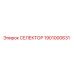 1901000631 СЕЛЕКТОР Epiroc
