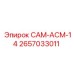2657033011 САМ-АСМ-14 Epiroc