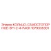 1079335301 КОЛЬЦО-САМОСТОПОРНОЕ-SF1-2-4-PACK Epiroc