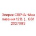 GS12027093 СВЕЧА НАКАЛИВАНИЯ 12 В. Epiroc