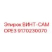 9170230070 ВИНТ-САМОРЕЗ Epiroc