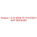 90516383 1-5-8-SR28-FF-ПОЛУБАЛ-БИТ Epiroc