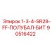 90516422 1-3-4-SR28-FF-ПОЛУБАЛ-БИТ Epiroc