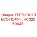 Полуось для буровой установки Epiroc арт. HC32069645