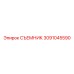 3091045590 СЪЕМНИК Epiroc