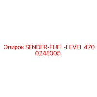 4700248005 SENDER-FUEL-LEVEL Epiroc