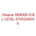 4700248005 SENDER-FUEL-LEVEL Epiroc