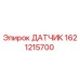 1621215700 ДАТЧИК Epiroc