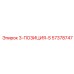57378747 3-ПОЗИЦИЯ-S Epiroc
