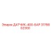 3176602300 ДАТЧИК-400-БАР Epiroc