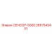 2657543431 СЕНСОР-5000 Epiroc