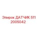 Магниторезистивный датчик Epiroc артикул 5112005042