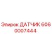 Оригинальный датчик Epiroc артикул 6060007444