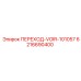 6216690400 ПЕРЕХОД-VOIR-101057 - Epiroc