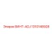 1310148928 ВИНТ-ADJ Epiroc