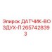 2657428393 ДАТЧИК-ВОЗДУХ-П Epiroc
