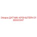 3128322347 ДАТЧИК-КРОНШТЕЙН Epiroc