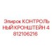 4812106216 КОНТРОЛЬНЫЙ КРОНШТЕЙН | Epiroc