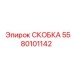 Регулируемое крепление для измерительного оборудования