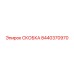 Крепежная скоба Epiroc 8440370970
