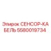 5580019734 СЕНСОР-КАБЕЛЬ Epiroc