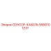 5580101237 СЕНСОР-КАБЕЛЬ Epiroc