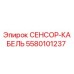 5580101237 СЕНСОР-КАБЕЛЬ Epiroc