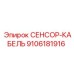 9106181916 Sensor Cable Epiroc