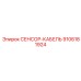 9106181924 Sensor Cable Epiroc