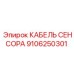 Оригинальный кабель сенсора 9106250301 Epiroc