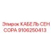 Сенсорный кабель 9106250413 для техники Epiroc