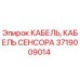 Оригинальный кабель датчика 3719009014 Epiroc
