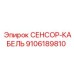 9106189810 СЕНСОР-КАБЕЛЬ Epiroc