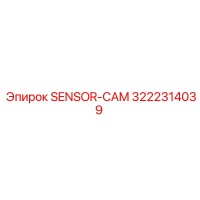 3222314039 SENSOR-CAM Epiroc