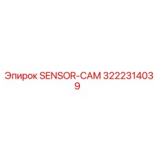 3222314039 SENSOR-CAM Epiroc