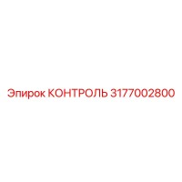 3177002800 КОНТРОЛЬ от Epiroc