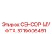 3719006461 СЕНСОР-МУФТА Epiroc
