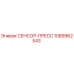 1089962543 СЕНСОР-ПРЕСС Epiroc