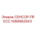 1089962543 СЕНСОР-ПРЕСС Epiroc