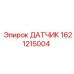1621215004 ДАТЧИК Epiroc