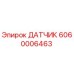 Датчик Epiroc арт.6060006463 для горнодобывающей техники