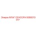 Флаг сенсора бурового оборудования артикул 5590013017