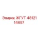 4812114657 ЖГУТ Epiroc