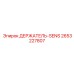2653227807 ДЕРЖАТЕЛЬ-SENS Epiroc
