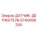 5740008330 ДАТЧИК-ДЕРЖАТЕЛЬ (Epiroc)